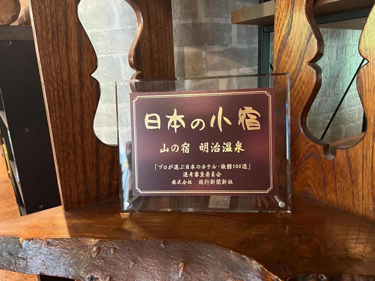 Yama no Yado Meiji Onsen