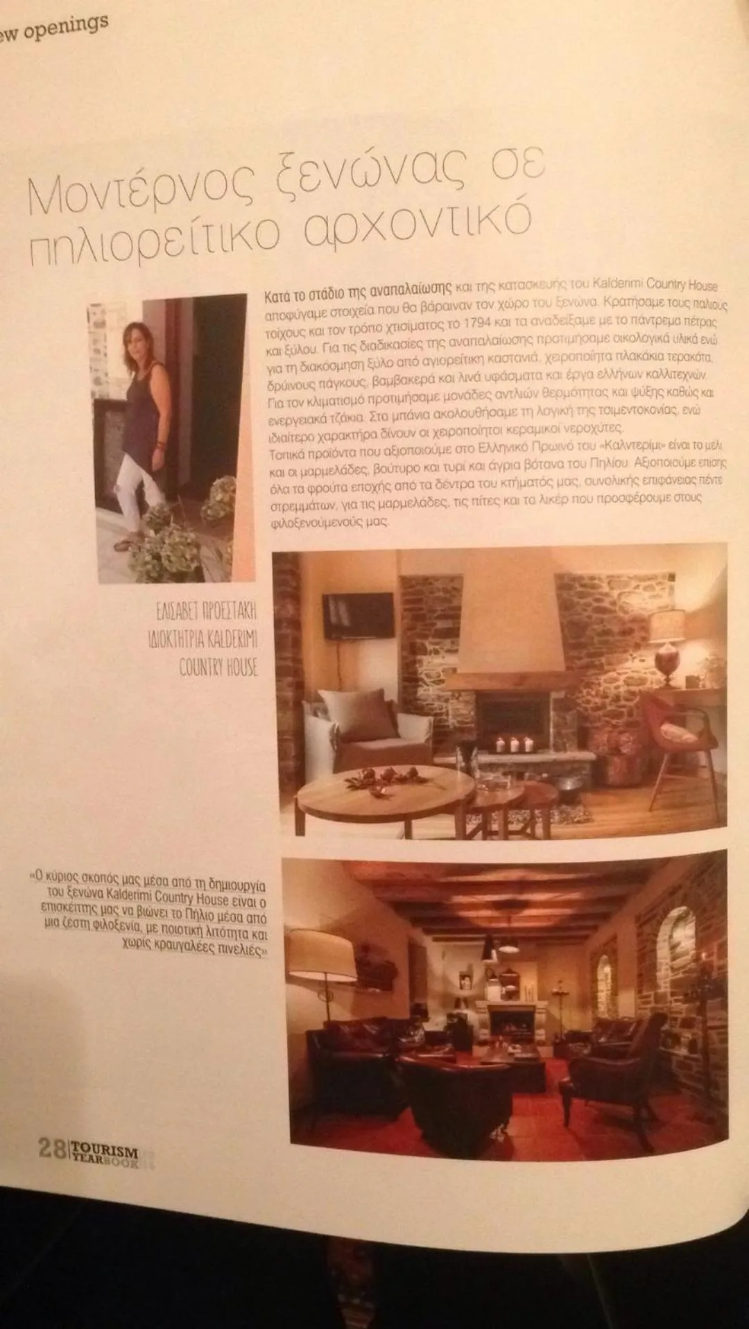 Kalderimi Country House