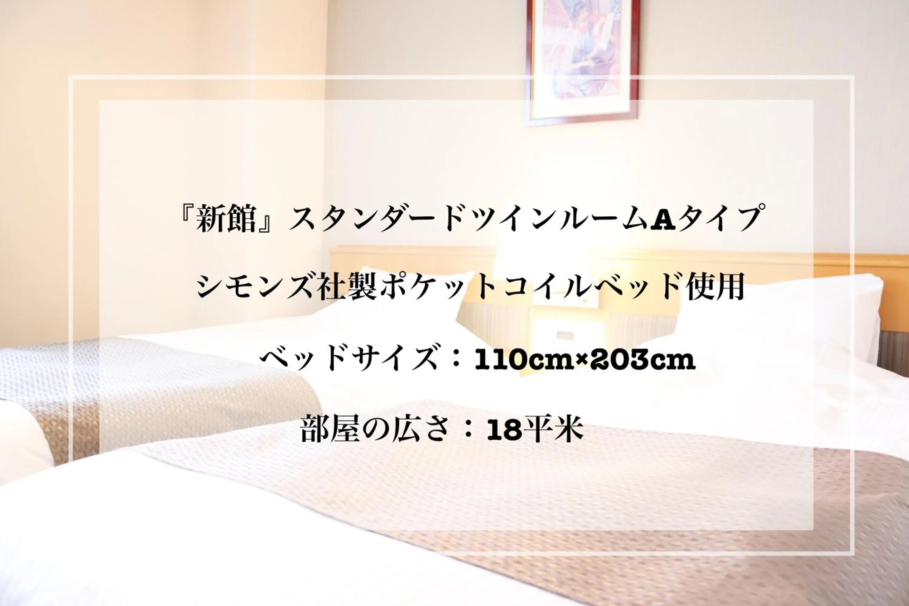 Bed in Imabari Urban Hotel