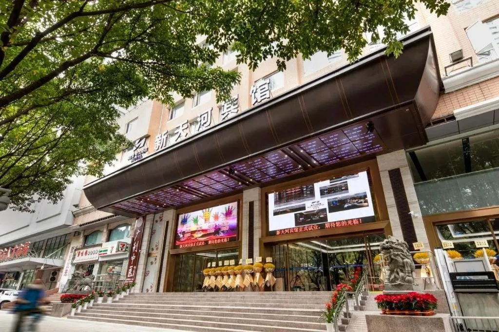 Guangzhou New Tianhe Hotel