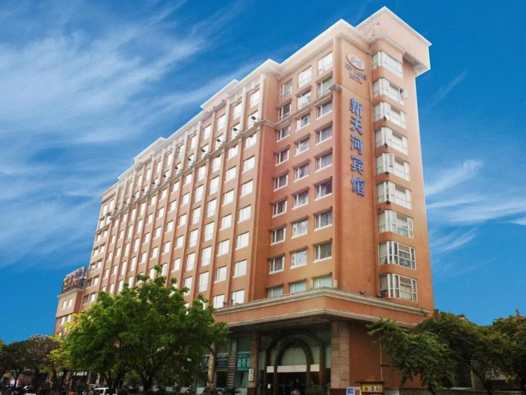 Guangzhou New Tianhe Hotel