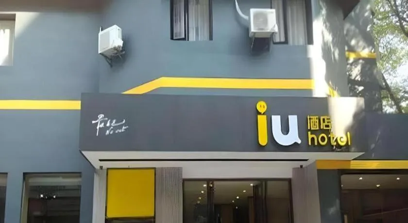 IU Hotel Guiyang North Station Shibei Road