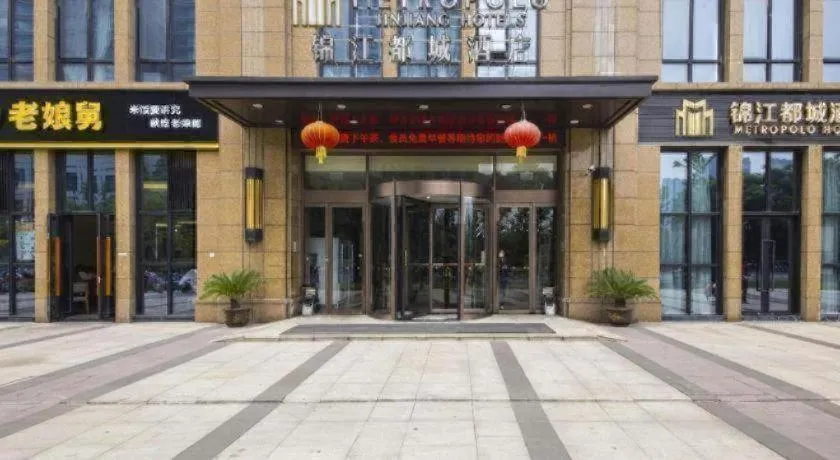 Jinjiang Metropolo Hotel Hangzhou Xiasha Jinsha Lake