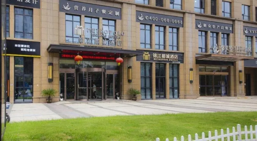 Jinjiang Metropolo Hotel Hangzhou Xiasha Jinsha Lake