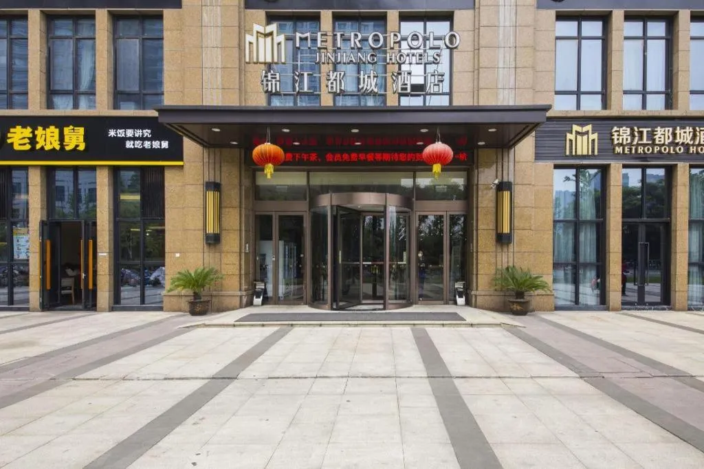 Jinjiang Metropolo Hotel Hangzhou Xiasha Jinsha Lake