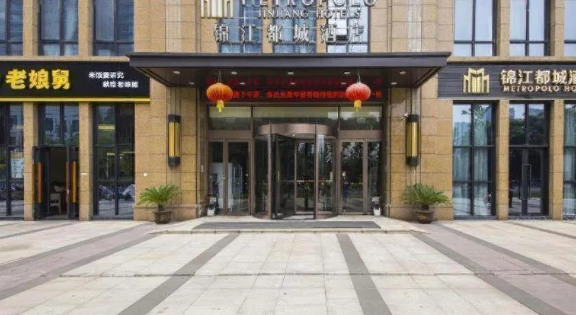 Jinjiang Metropolo Hotel Hangzhou Xiasha Jinsha Lake