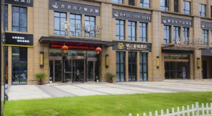 Jinjiang Metropolo Hotel Hangzhou Xiasha Jinsha Lake