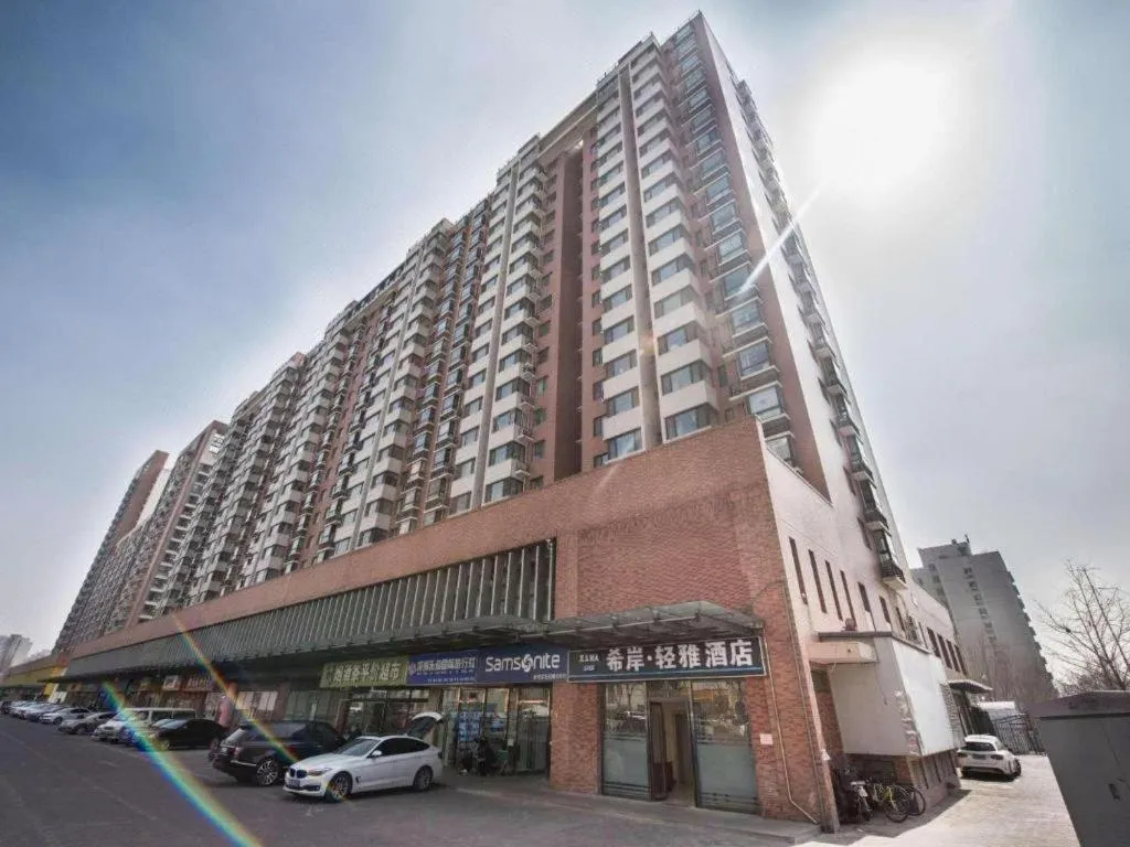 Xana Lite Beijing West Station Branch