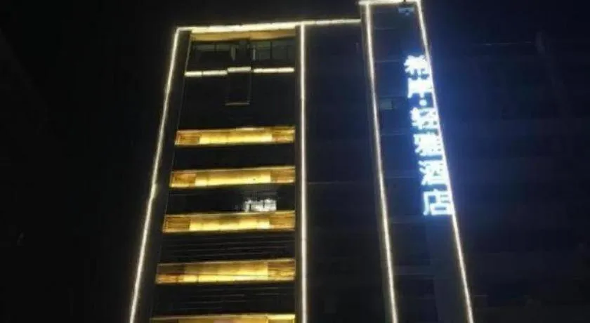 Xana Lite·Nanchang Changbei Jiangxi University of Finance and Economics