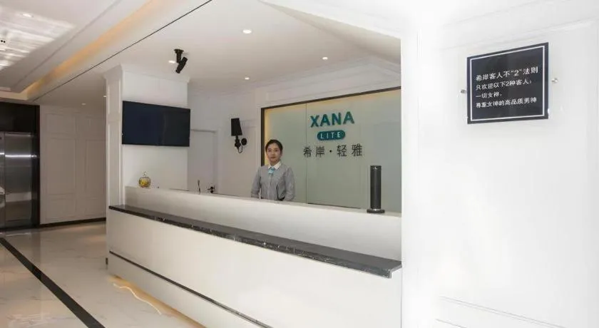 Xana Lite·Nanchang Changbei Jiangxi University of Finance and Economics