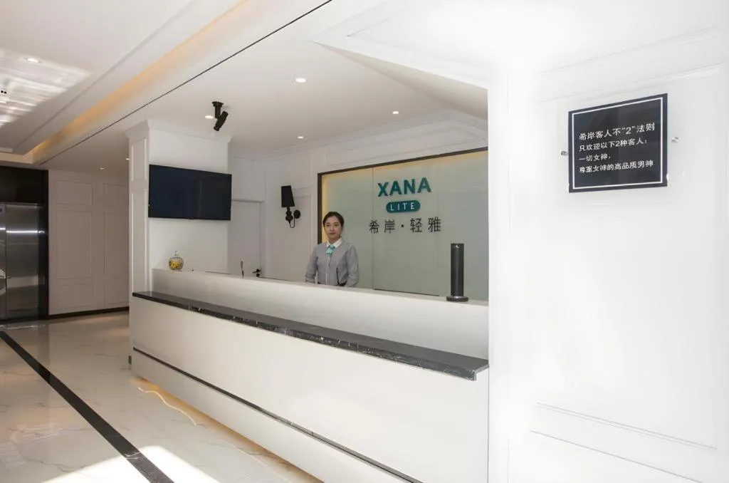Xana Lite·Nanchang Changbei Jiangxi University of Finance and Economics