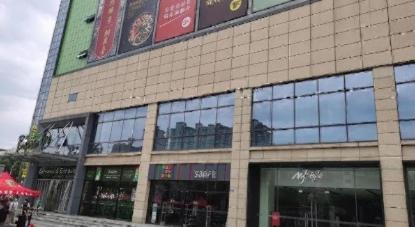 IU Hotels·Xinyu City Government Xianlai Park