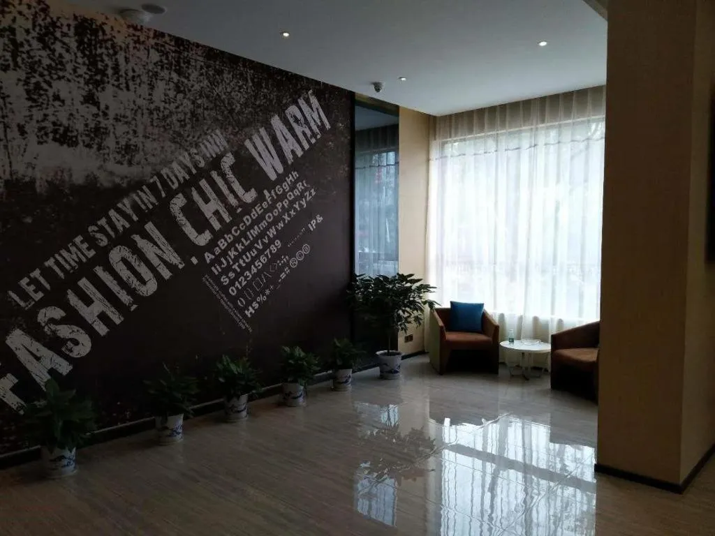 IU Hotels·Xinyu City Government Xianlai Park