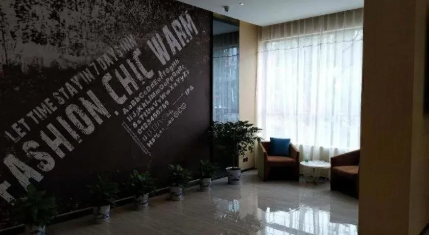 IU Hotels·Xinyu City Government Xianlai Park