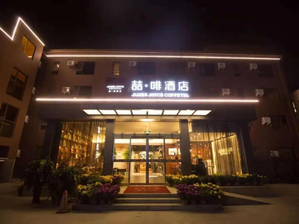 James Joyce Coffetel·Kaifeng Drum Tower