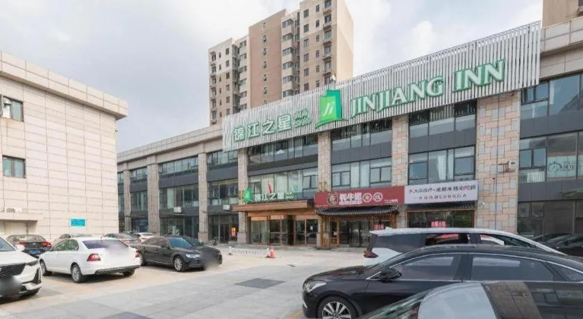 Jinjiang Inn Style Tianjin Wuqing Traditional Chinese Medical Hospital
