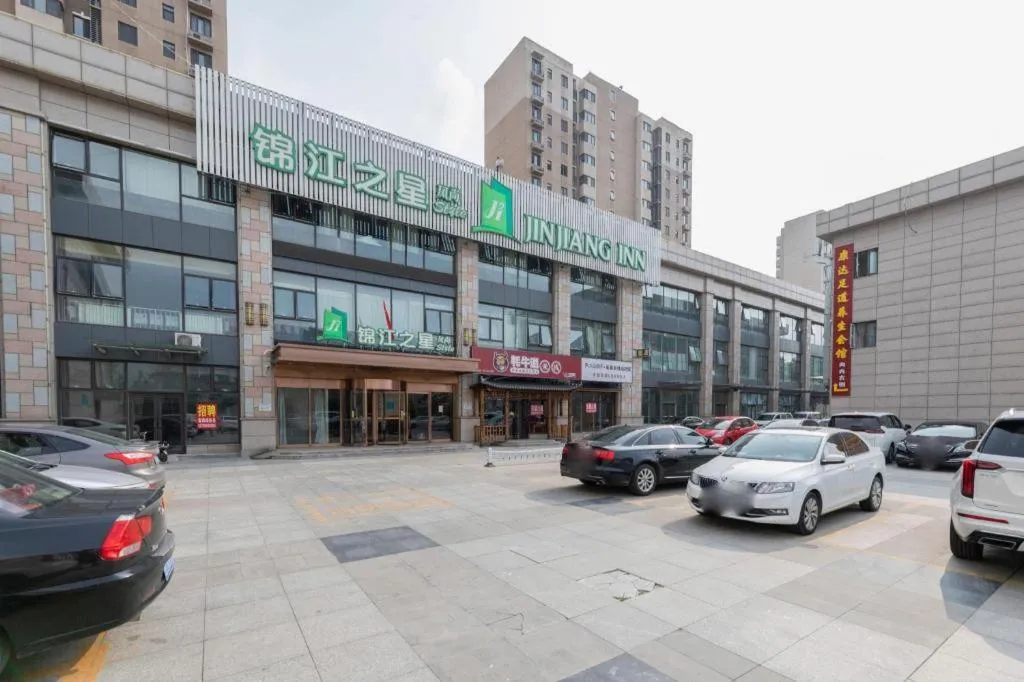 Jinjiang Inn Style Tianjin Wuqing Traditional Chinese Medical Hospital