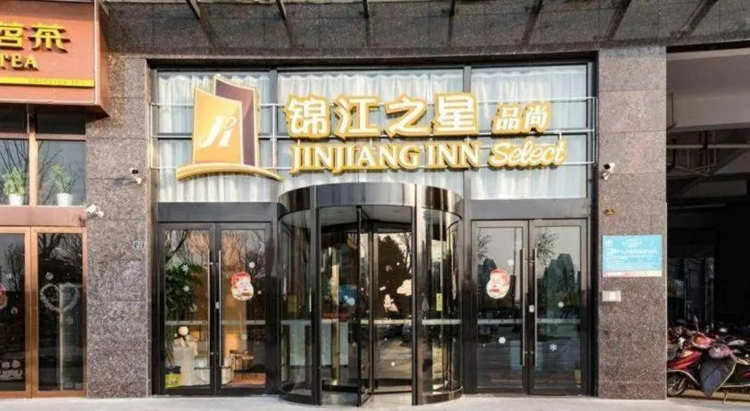 Jinjiang Inn Select Yancheng Oufeng Hua Street Julong Lake