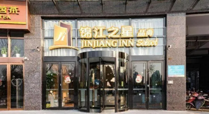 Jinjiang Inn Select Yancheng Oufeng Hua Street Julong Lake