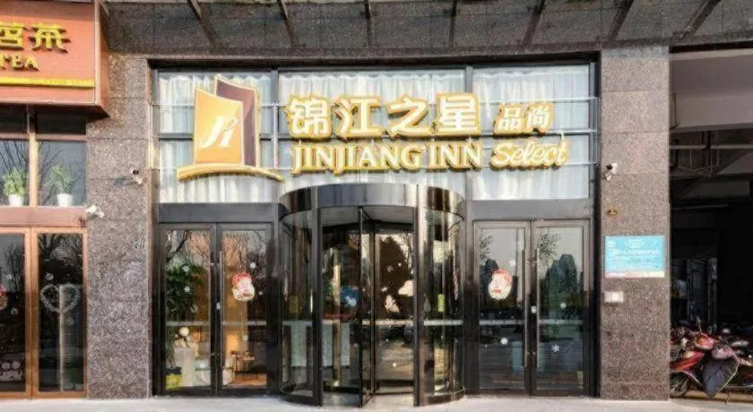 Jinjiang Inn Select Yancheng Oufeng Hua Street Julong Lake