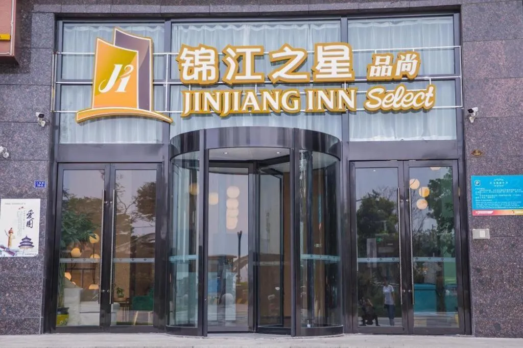 Jinjiang Inn Select Yancheng Oufeng Hua Street Julong Lake