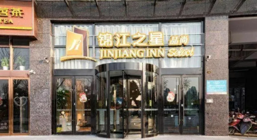 Jinjiang Inn Select Yancheng Oufeng Hua Street Julong Lake