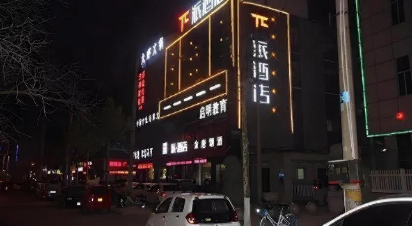 PAI Hotels·Guide Road Municipal Government