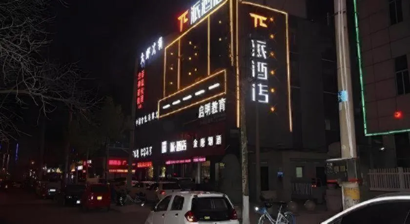 PAI Hotels·Guide Road Municipal Government