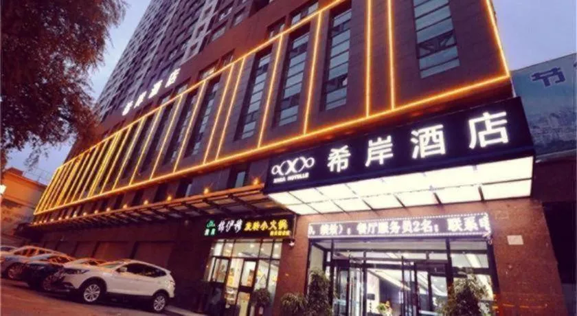 Xana Hotelle·Xining Dashizi Central Square
