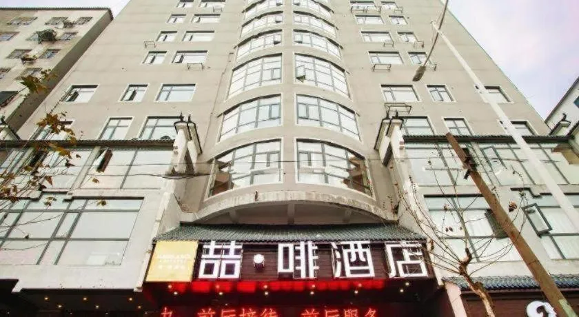 James Joyce Coffetel·Hengyang Jiefang Road Xianfeng Dock