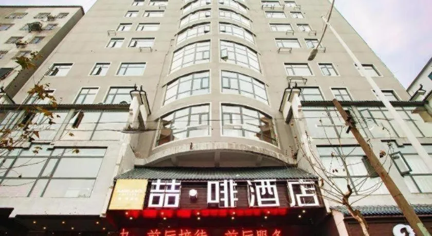 James Joyce Coffetel·Hengyang Jiefang Road Xianfeng Dock