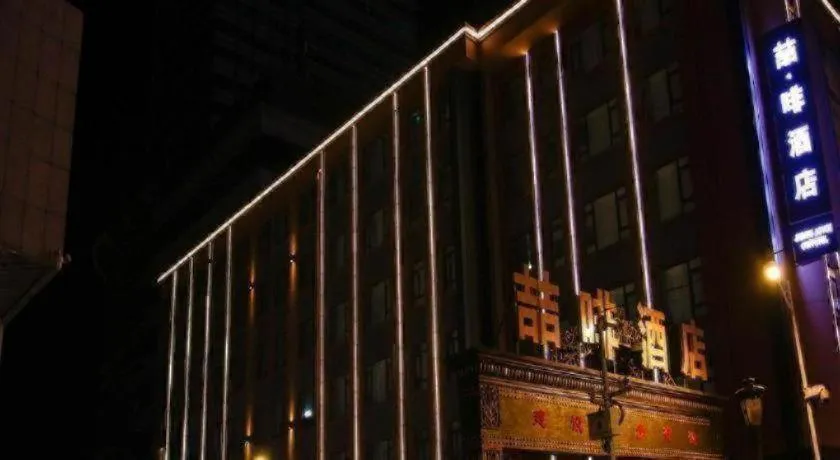 James Joyce Coffetel Harbin Railway Station Songlei Yuanda Pedestrian Street