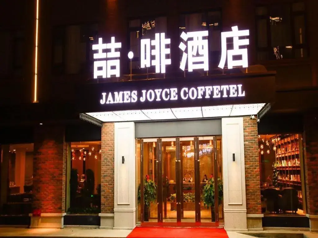 James Joyce Coffetel Harbin Railway Station Songlei Yuanda Pedestrian Street James Joyce Coffetel Harbin Railway Station Songlei Yuanda Pedestrian Street