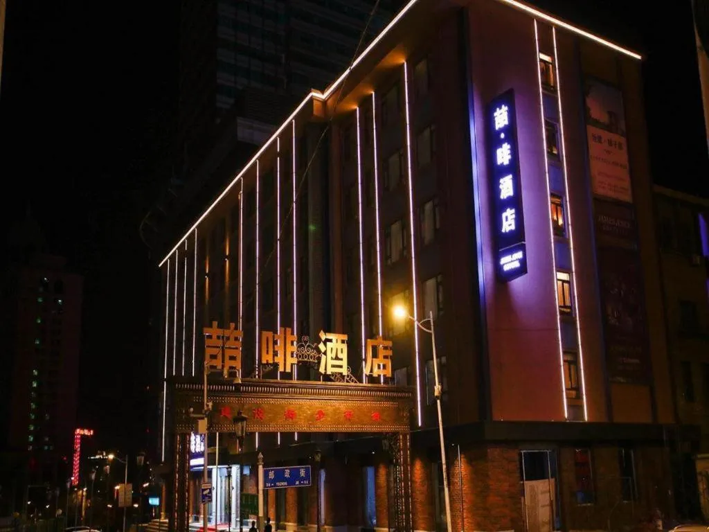 James Joyce Coffetel Harbin Railway Station Songlei Yuanda Pedestrian Street