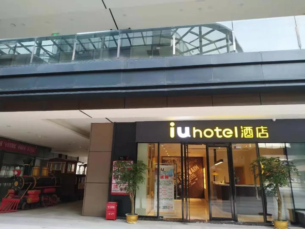 IU Hotel Nanchang West Railway Metro Station