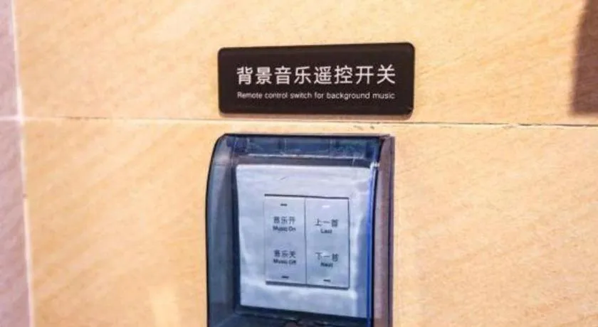 Lavande Hotel Beijing Daxing Airport Qingyuan Road Metro Station Joy City