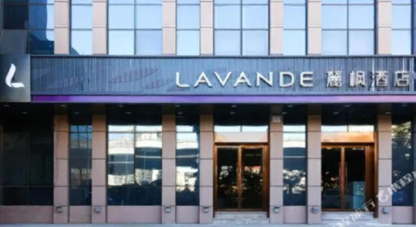 Lavande Hotel Beijing Daxing Airport Qingyuan Road Metro Station Joy City