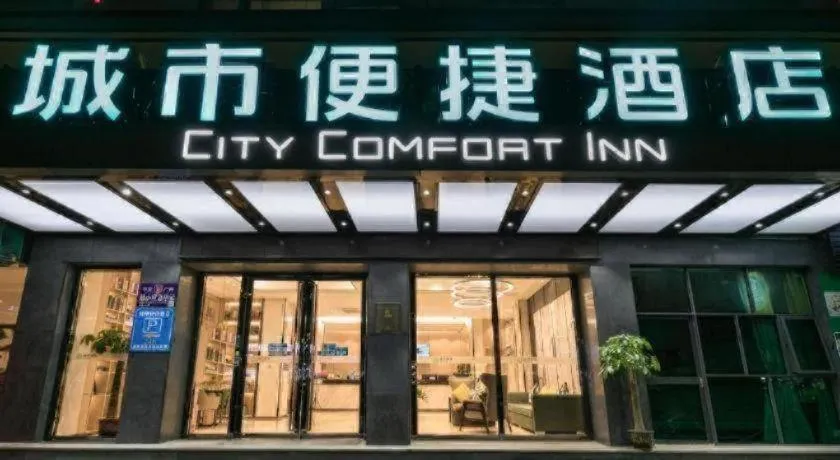 City Comfort Inn Guangzhou Zengcheng Wanda Plaza Metro Station