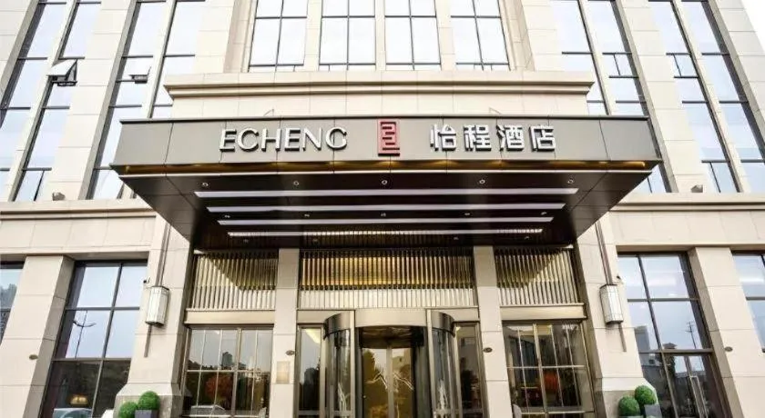 Echeng Hotel Guiyang Exhibition Center Financial City