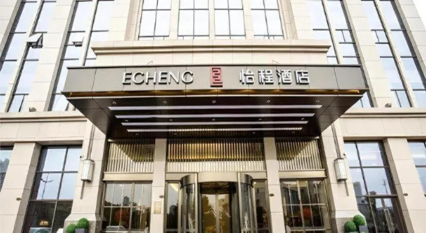 Echeng Hotel Guiyang Exhibition Center Financial City