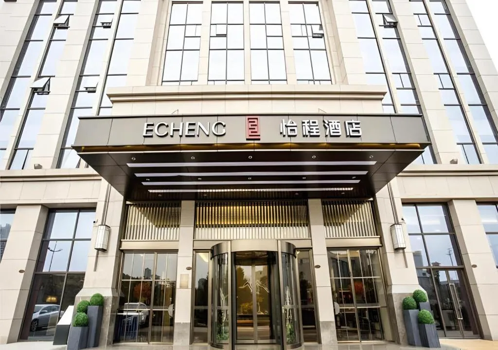 Echeng Hotel Guiyang Exhibition Center Financial City