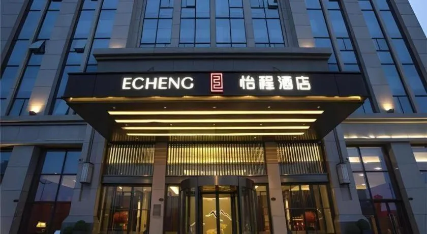 Echeng Hotel Guiyang Exhibition Center Financial City