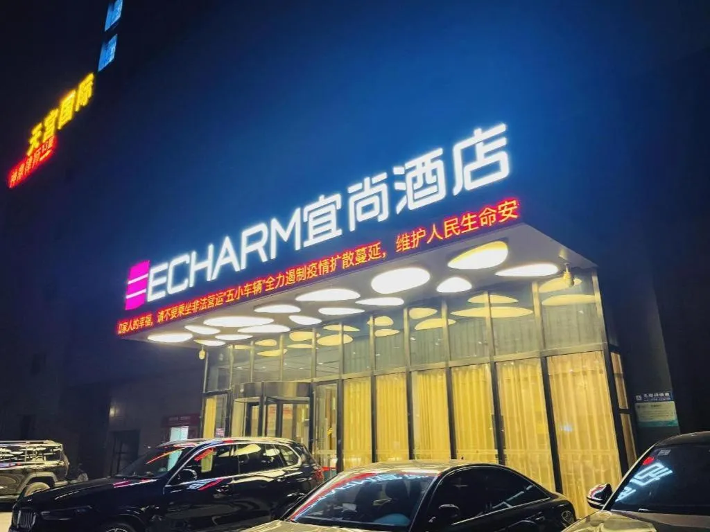 Echarm Hotel Xiantao Yuantai Weilaicheng