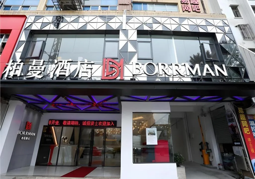 Borrman Hotel Xiamen Xiang'an Maxiang