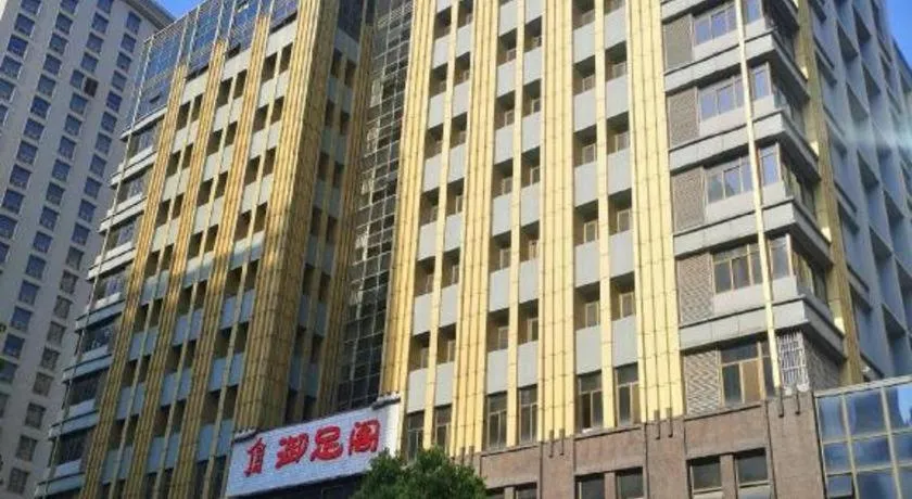 Echarm Hotel Hefei Binhu Exhibition Center