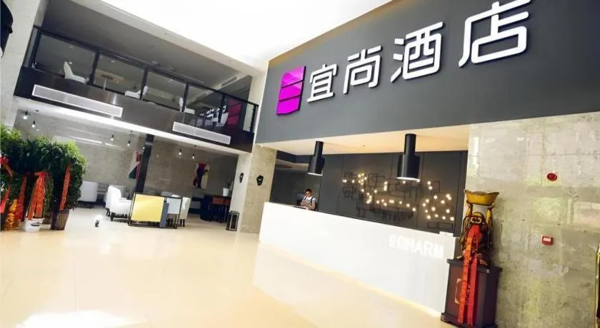 Echarm Hotel Hefei Binhu Exhibition Center