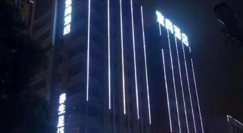 Echarm Hotel Hefei Binhu Exhibition Center