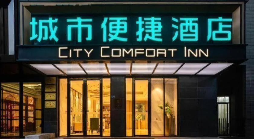 City Comfort Inn Wuhan Hubei University Of Economics