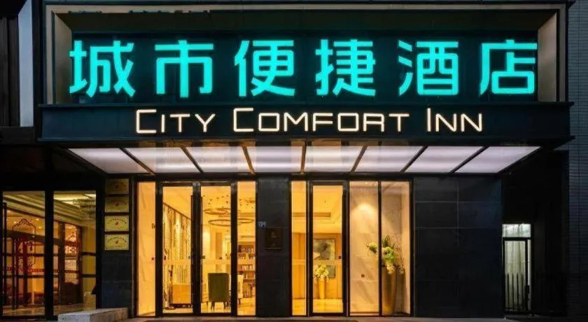 City Comfort Inn Wuhan Hubei University Of Economics