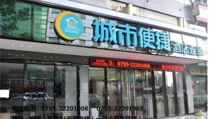 City Comfort Inn Shenzhen Longhua District Government
